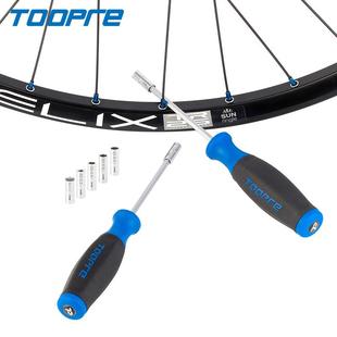TOOPRE自行车内置式辐条帽扳手隐藏式辐条帽安装拆卸套筒调圈工具