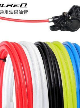 TRLREQ山地自行车刹车油管 液压油碟油刹油管袋装BH59 90橄榄接头