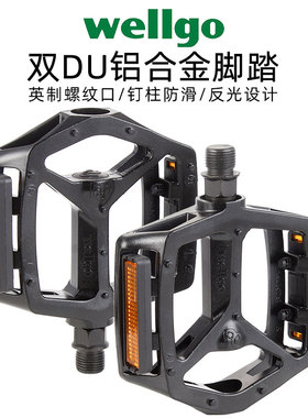 wellgo维格自行车脚踏板全铝合金踏板山地车公路车轴承脚蹬子