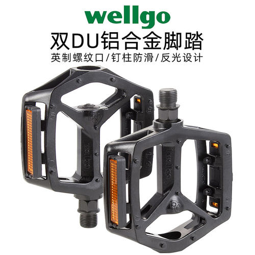 正品wellgo维格全铝合金脚蹬子