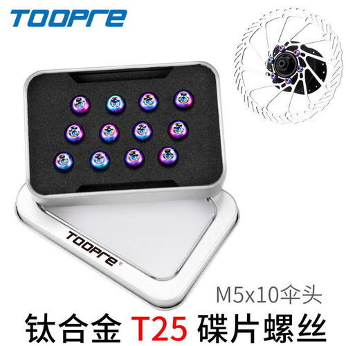 TOOPRE钛合金碟片螺丝