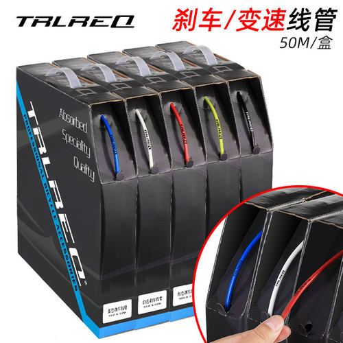 trlreq山地自行车折叠配件v刹