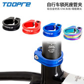 TOOPRE山地公路自行车坐杆锁死夹坐管夹环 34.9mm座管夹子 31.8