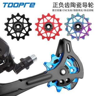 TOOPRE正负齿后拨导轮10T12T14T16T山地公路自行车变速器轴承齿轮