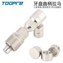 自行车牙盘拉马拆卸工具山地车方孔花键中轴曲柄拆装维修保养工具