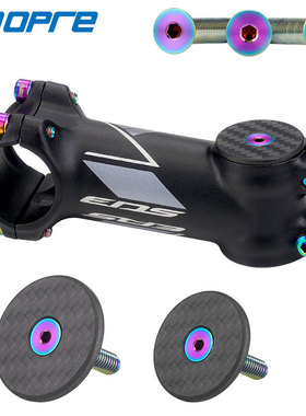 碳纤维碗组盖上盖 山地公路自行车把立盖OD2前叉腕组盖钛合金螺丝