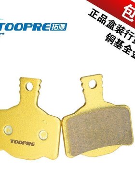 马古拉MT2金属来令片山地自行车刹车片MAGURA MT4 6 8 油碟摩擦片