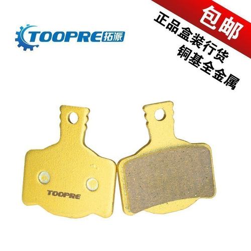 马古拉mt2金属来令片山地自行车