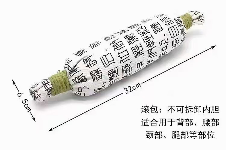 艾绒腰包颈椎枕包滚包中草热敷袋温灸包家用美容院艾草理疗灸包