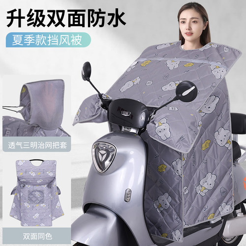 夏季防晒防水加大电动车挡风被