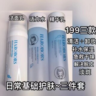 化妆护肤品海洋芭莎活力水修复爽肤水洁面水乳套装敏感肌补水女男