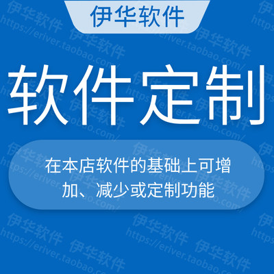 WGS84西安80北京54伊华坐标转换软件工具7参数4参数法定制软件