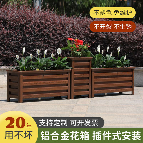 铝合金花箱户外庭院种植箱组合