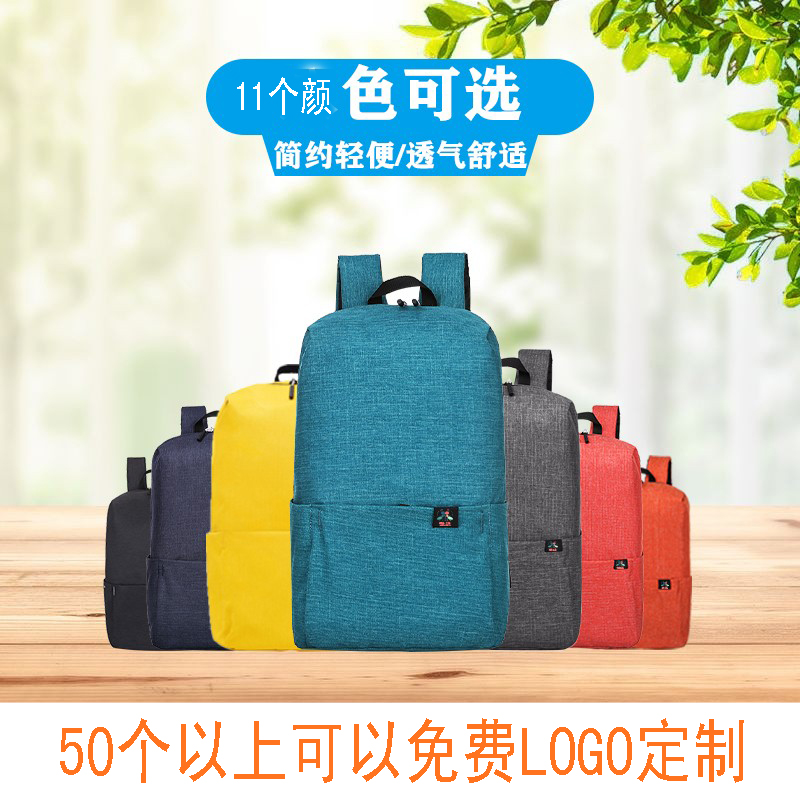 男女双肩夏季休闲户外百搭炫彩轻便登山包学生背包户外旅游小背包