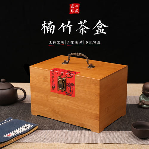 竹子茶叶盒茶盒白茶礼盒红茶包装