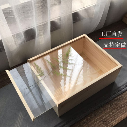 包装长方形定做透明玻璃盖木盒