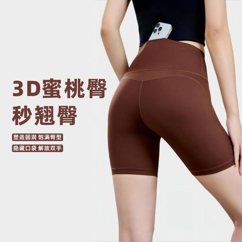 瑜伽短裤女修身高弹跑步骑行