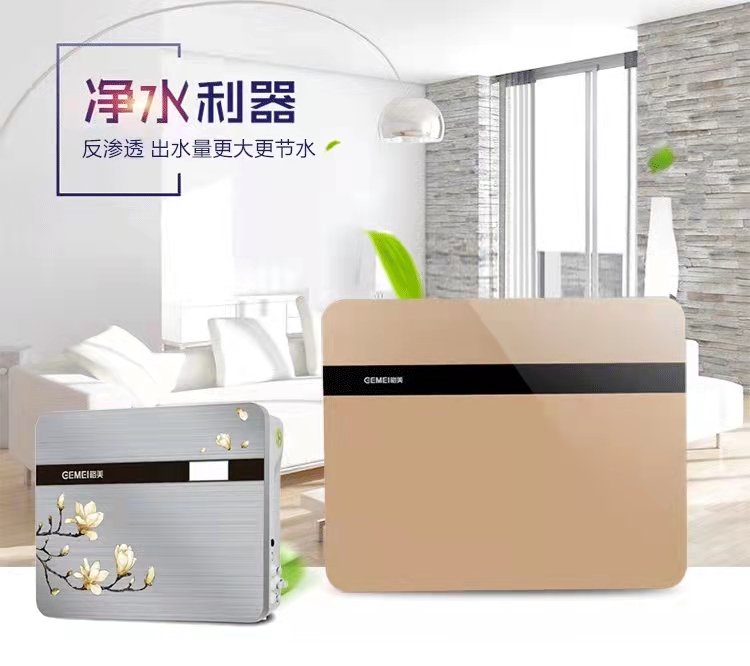 格美希力净水器GM-RO75G-108滤芯