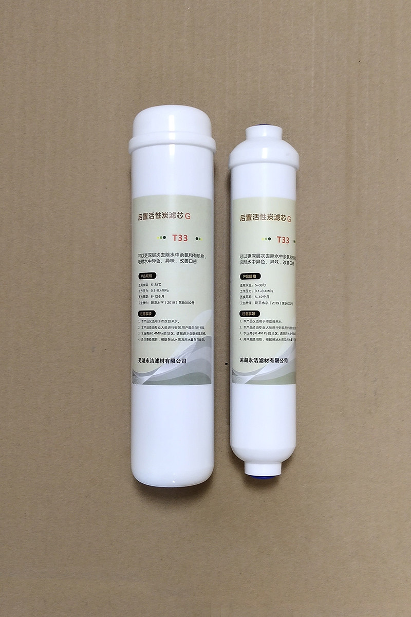 格美售水机通用好自然松浦大t33后置活性碳滤芯改善口感去除异味