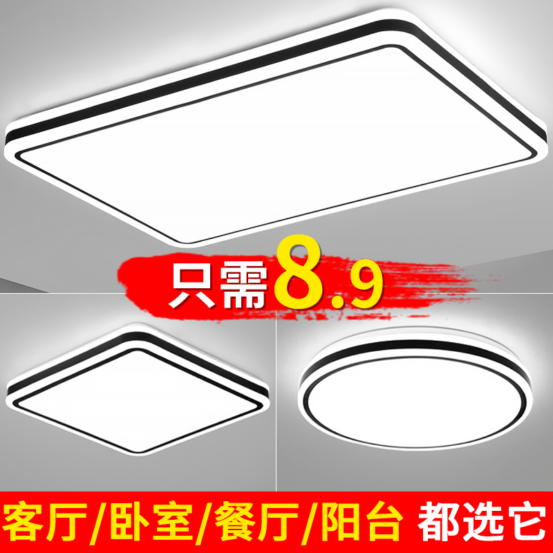 LED吸顶灯卧室灯家用客厅灯简约现代大气超薄圆餐厅阳台过道灯具