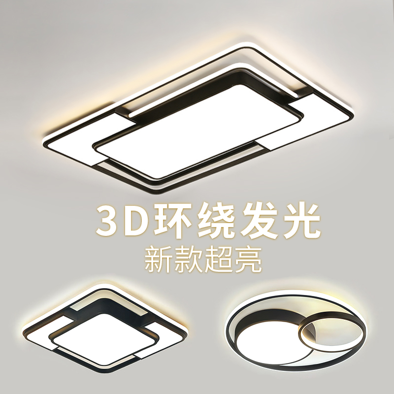 现代简约质保五年吸顶灯