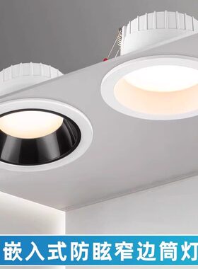 筒灯led嵌入式7w开孔7.5cm 8cm公分厘米射灯天花板小吊灯桶同灯具