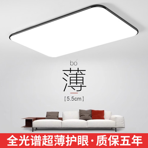 2025新款超薄led吸顶灯客厅灯长方形简约现代卧室房间灯中山灯具