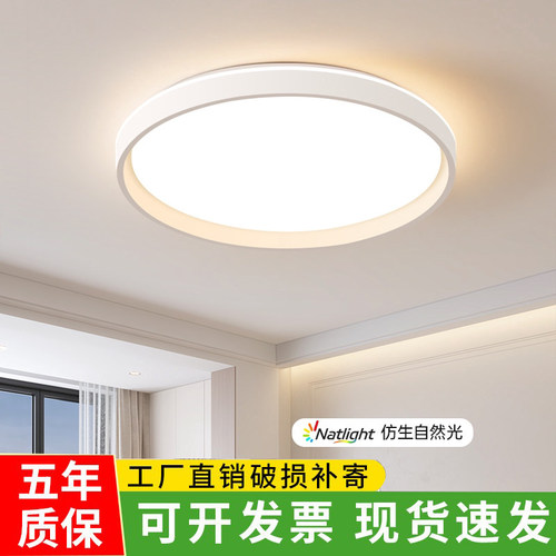 2026新款led吸顶灯客厅灯走廊过道灯阳台灯房间灯卧室灯中山灯具