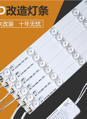 led客厅吸顶灯办公灯替换灯条长条灯芯家用免安装单色白光光源