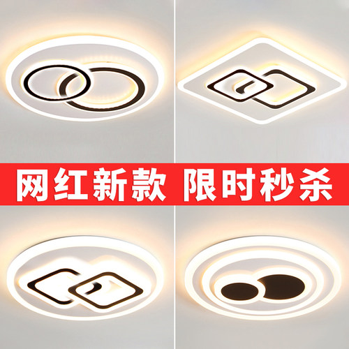 led现代简约卧室灯透镜光源