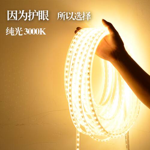 高亮吊顶贴片柜台七彩客厅灯带