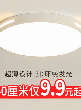 全光谱led吸顶灯护眼客厅灯圆形卧室灯餐厅阳台简约现代中山灯具