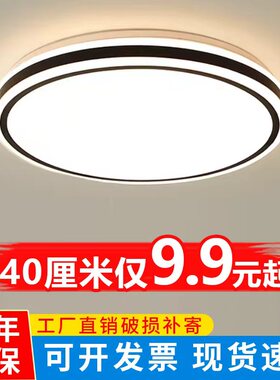 led吸顶灯圆形走廊过道灯阳台灯房间灯卧室灯客厅灯大厅中山灯具