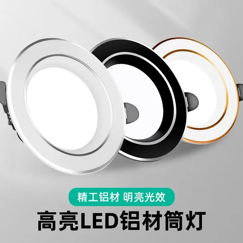 筒灯led嵌入式7w开孔7.5cm 8cm公分厘米白光射灯天花板小洞灯具