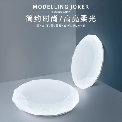 led简约现代圆形吸顶灯卧室灯