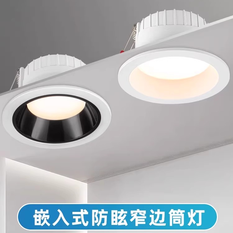筒灯led嵌入式7w开孔7.5cm 8cm公分厘米射灯天花板小吊灯桶同灯具