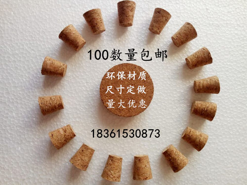 陶瓷玻璃瓶密封瓶塞环保型材料