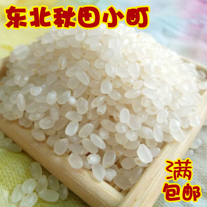 2024秋田小町1斤吉林东北大米
