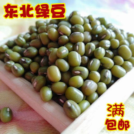 新绿豆东北农家自种笨明绿豆1斤500g杂粮满27包邮