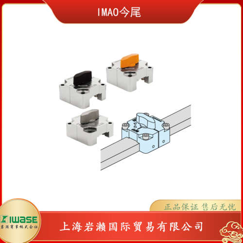 IMAO今尾，角钢滑动锁紧器QCSQ1616-BK