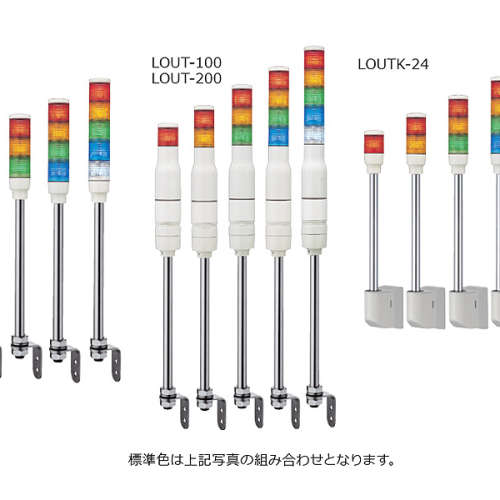 日本ARROW信号灯LOUT-24-3    LOUT-100-3  LOUT-200-3武汉供应中