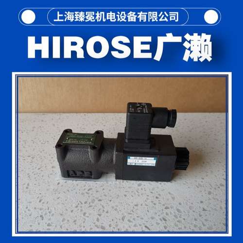 日本广濑HSO-G02-A22C-LZ-31截止阀HIROSE换向阀全新供应