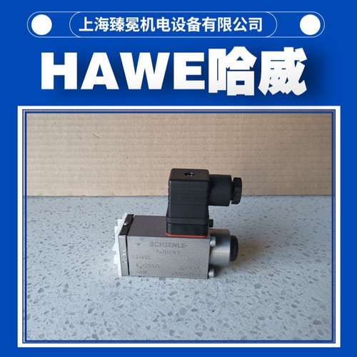 德国哈威WN 1 H-WG 230截止换向阀hawe电磁阀全新供应