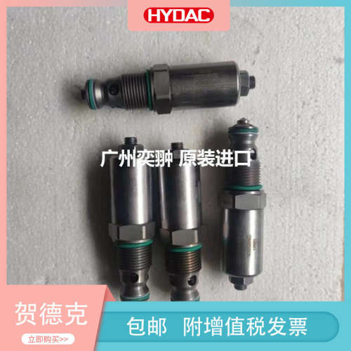 贺德克DB4E-012-100V 溢流阀HYDAC品牌原装进口