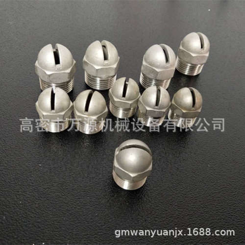 ZSTM水幕垂直型喷头 不锈钢大角度消防喷头 不锈钢槽缝式喷嘴