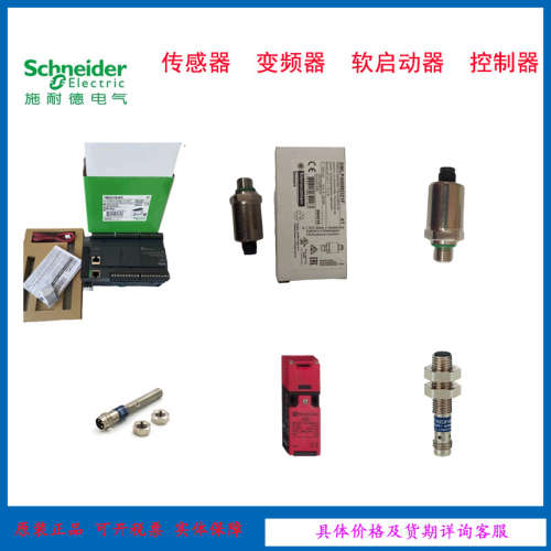 LXM28SU07M3X  原装现货  全新 可开税票