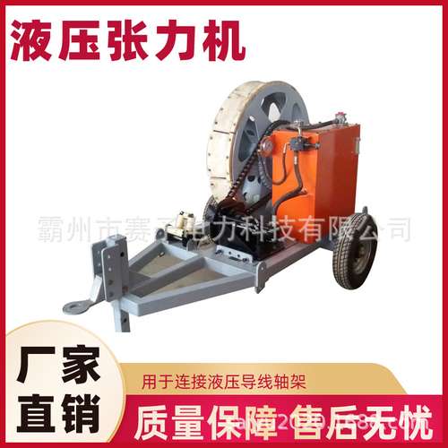 SA-YZ40A导线液压牵张机40KN大型液压张力机双线型磨芯张牵机