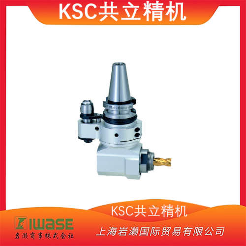 现货！日本/KSC共立精机/高刚性角度头/数控机床机加工刀座/KAH