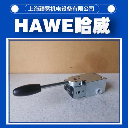 哈威SG 2 D3 C-AK-210手动换向阀HAWE换向阀现货供应