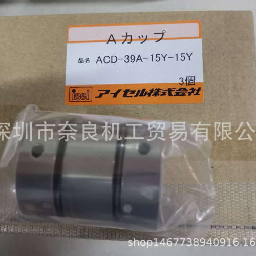 日本ISEL联轴器MSA-38-60议价